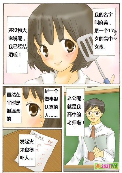 打屁屁的漫画